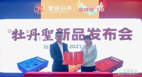 牡丹圣茶企山東再簽10家專賣店，故云行品牌加速市場布局